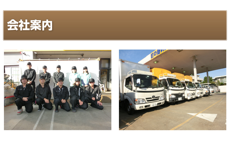 会社案内 | 身内のような遺品整理を行う埼玉リンク