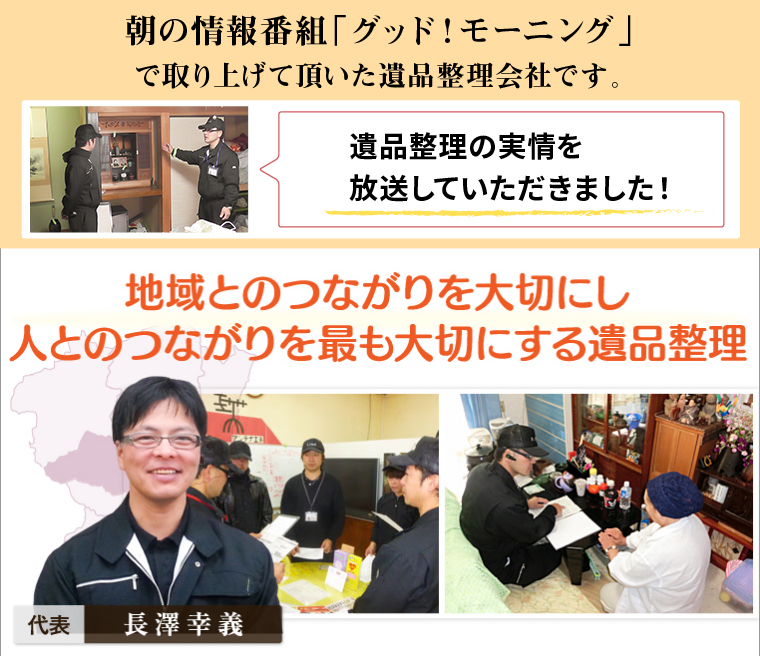 遺品整理 #生前整理 #不用品処分 #残置物処理 お任せください