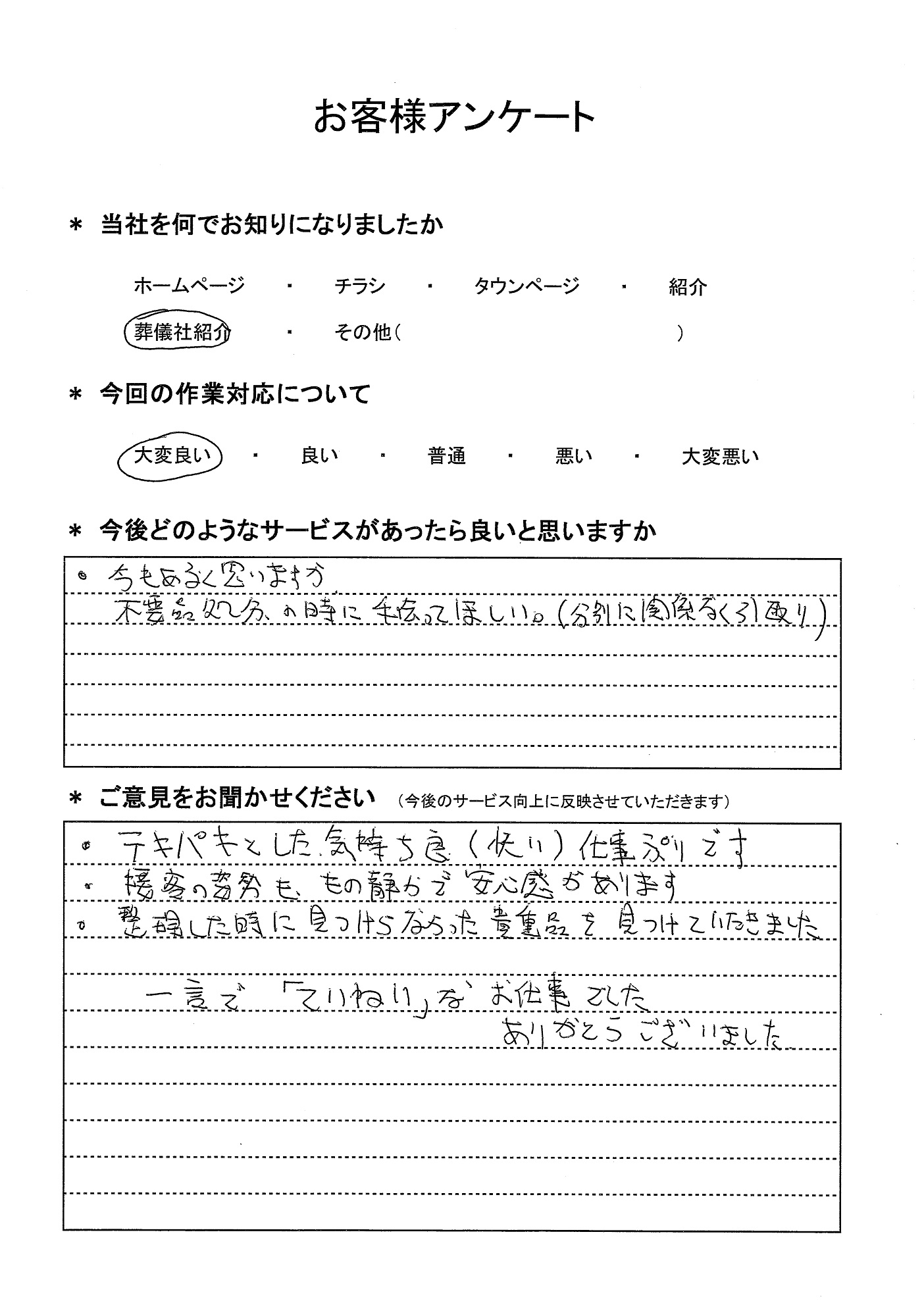 †*†様 遺品整理　生前整理　リング　ブレス　まとめ 生前整理・遺品整理｜香川県高松市・丸亀市・宇多津町にある買取