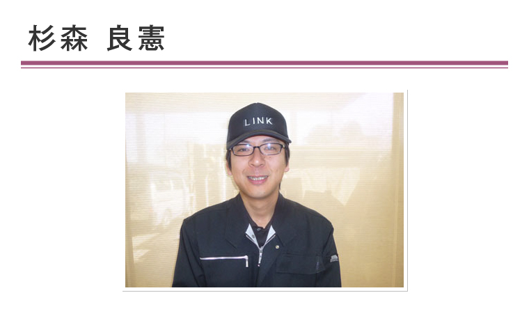 武*憲様 遺品整理 スタッフ紹介 | 身内のような遺品整理を行う埼玉リンク